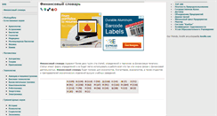 Desktop Screenshot of finance.sci-lib.com