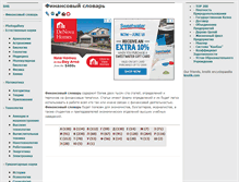 Tablet Screenshot of finance.sci-lib.com