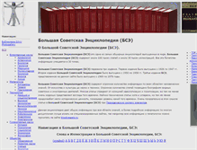 Tablet Screenshot of bse.sci-lib.com