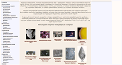 Desktop Screenshot of photo.sci-lib.com